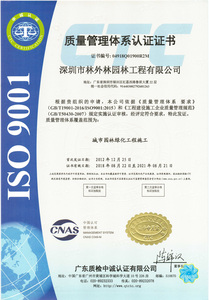 最新ISO9001证