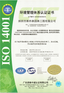 最新ISO14001证